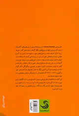 درآمدی به طنز پژوهی